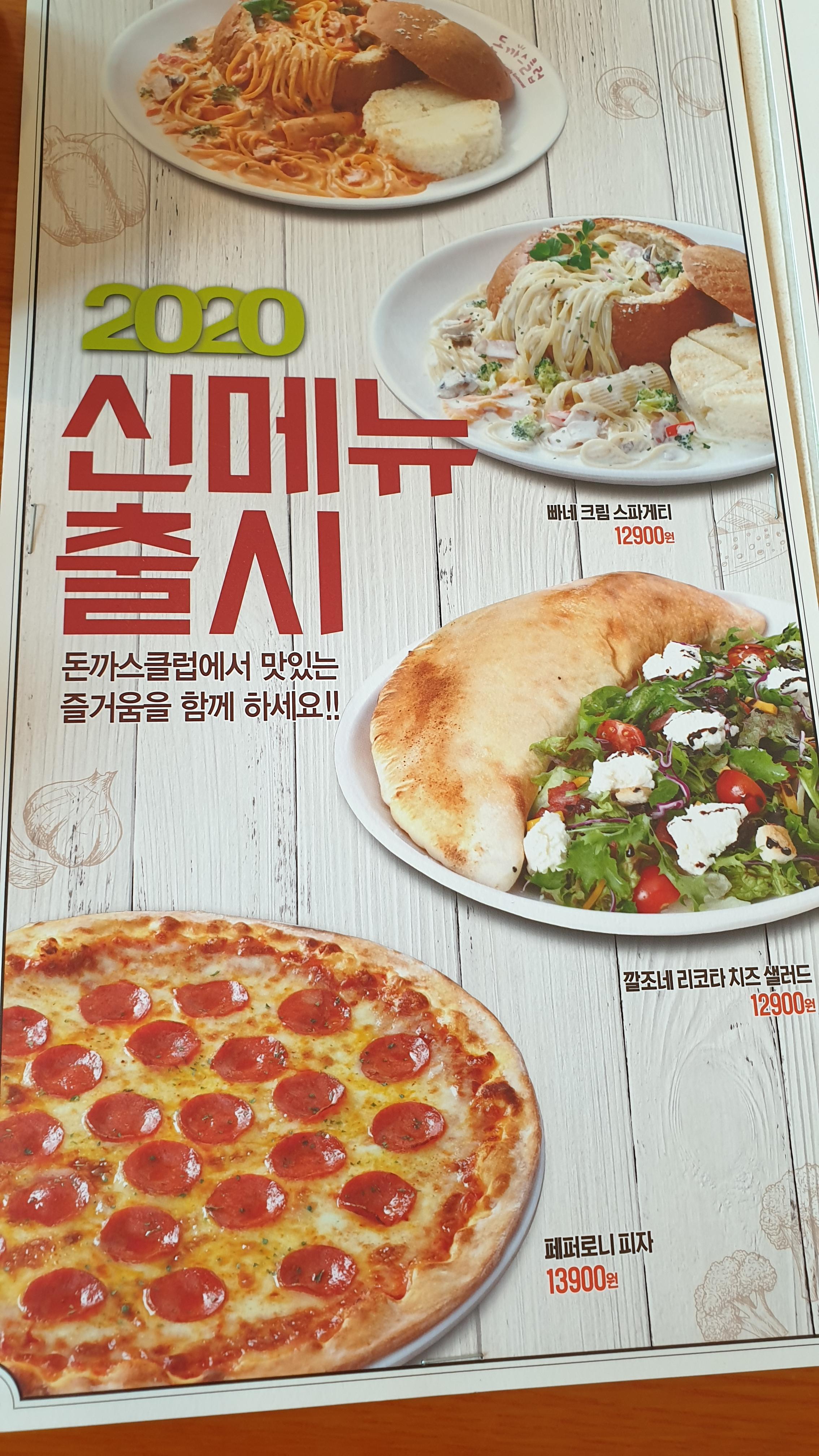 돈까스클럽 이미지