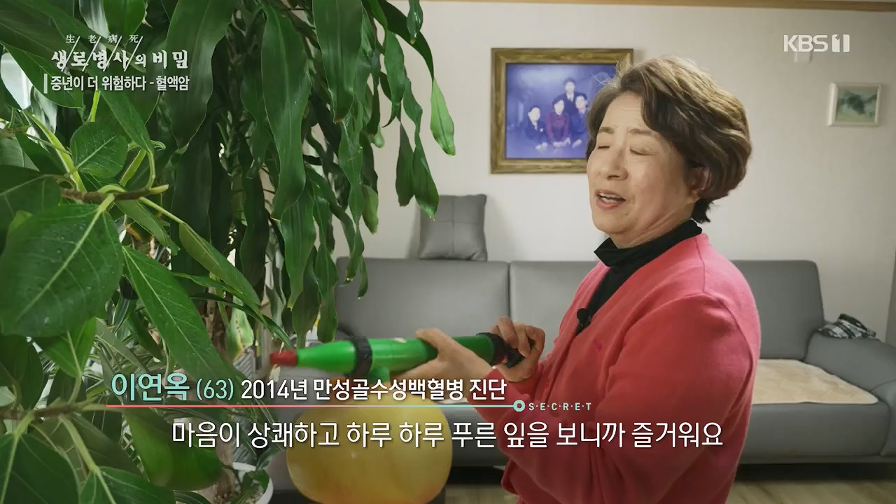 생로병사의 비밀.E868.230511p.H264-F1RST.mp4_20230511_201640.793.jpg