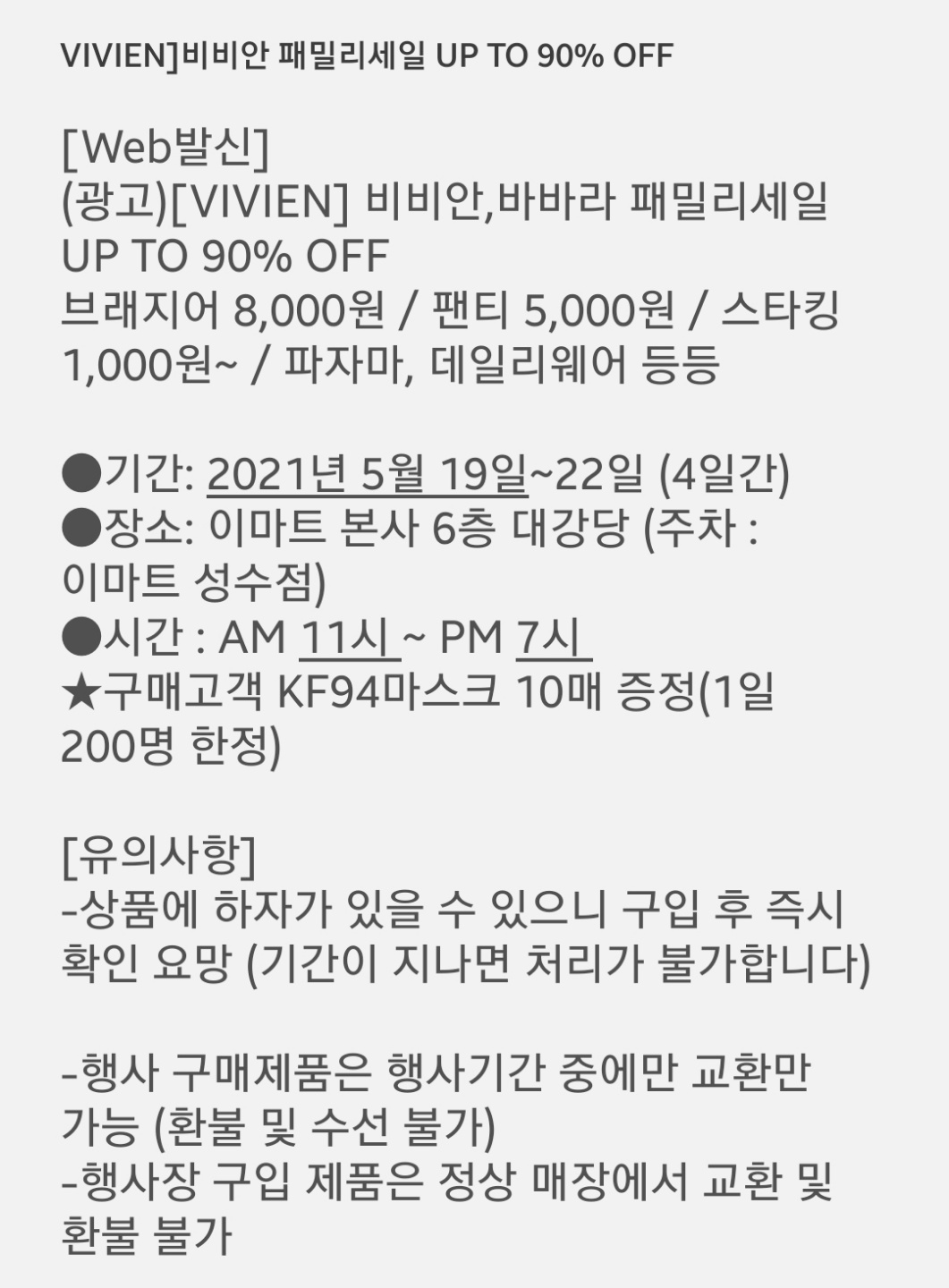 수비비안이마트 이미지