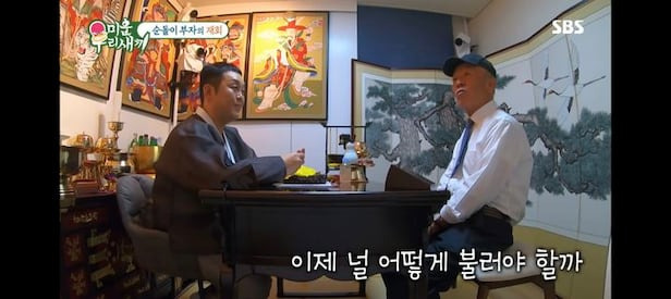 임현식
미우새
이건주