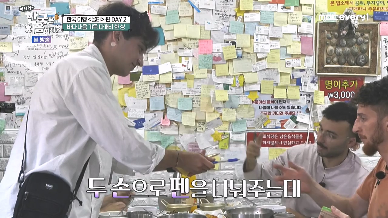 어서와 한국은 처음이지 시즌2.E326.240809p-NEXT.mp4_20240809_202026.514.jpg