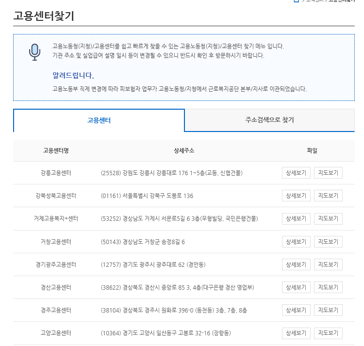 고용보험 사이트 실업급여 조건 - 고용보험 14
