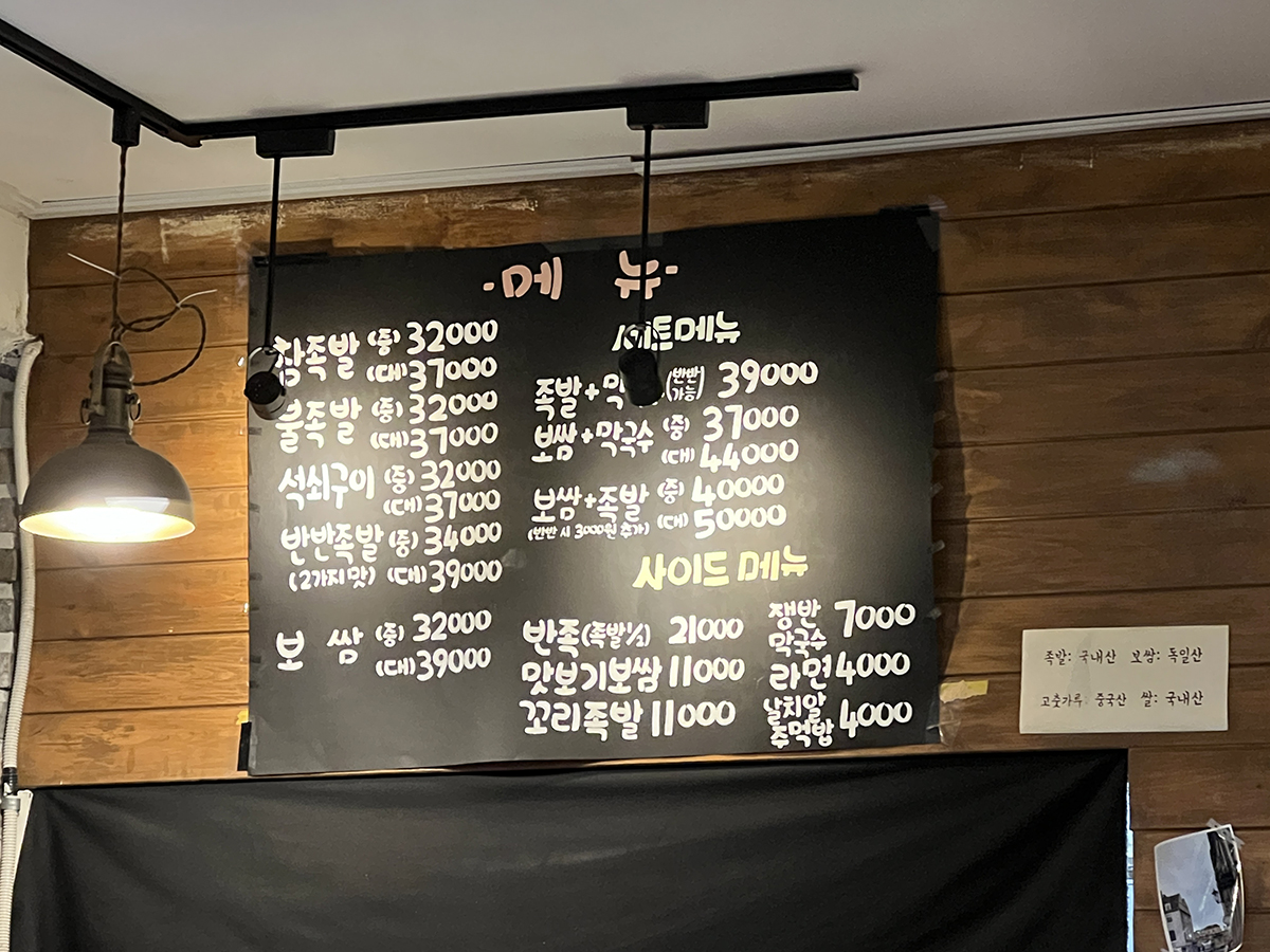 우만동 족발집(송죽점) 이미지