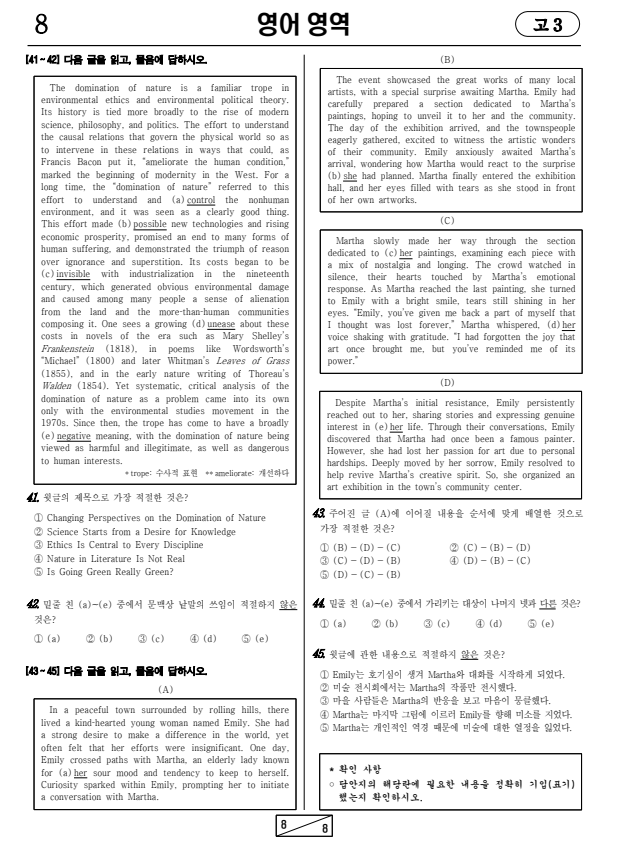 2023년-10월-고3-영어-모의고사-기출문제2