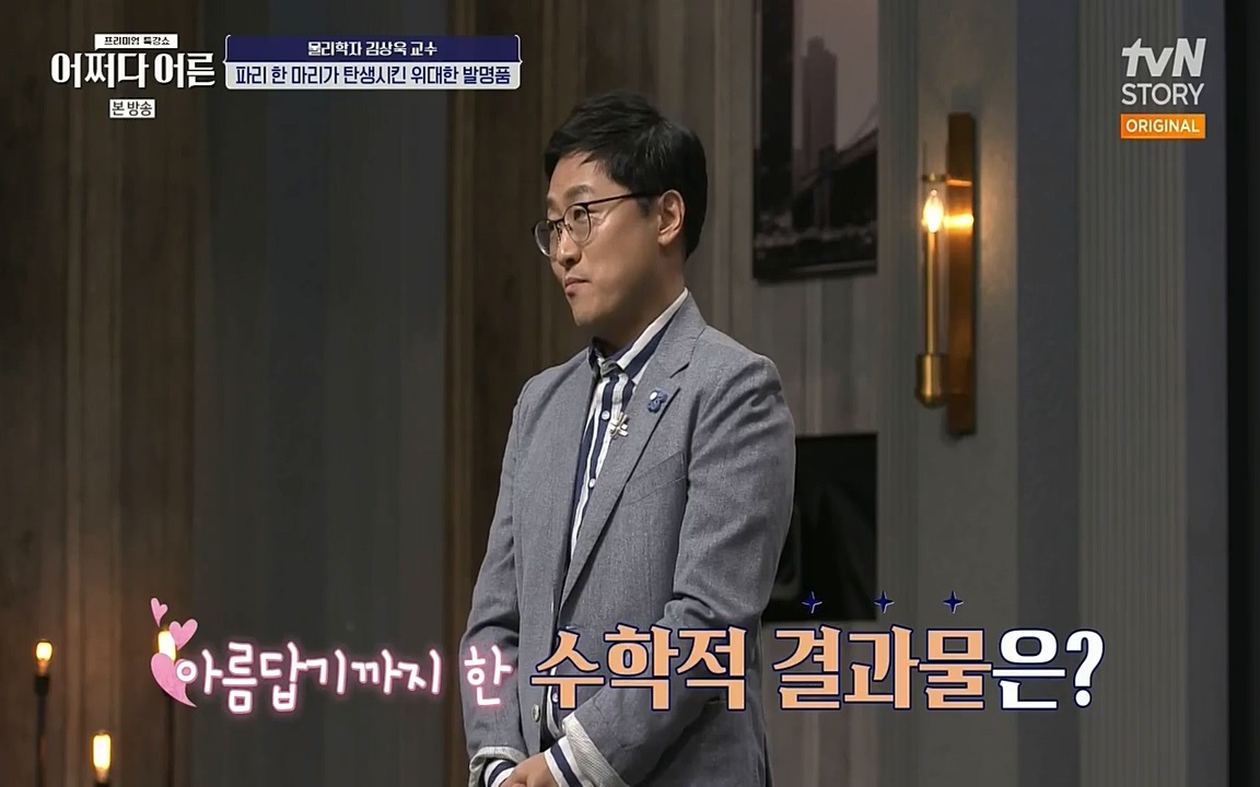 어쩌다 어른.E02.220617p-NEXT.mp4_20220828_143553.871.jpg