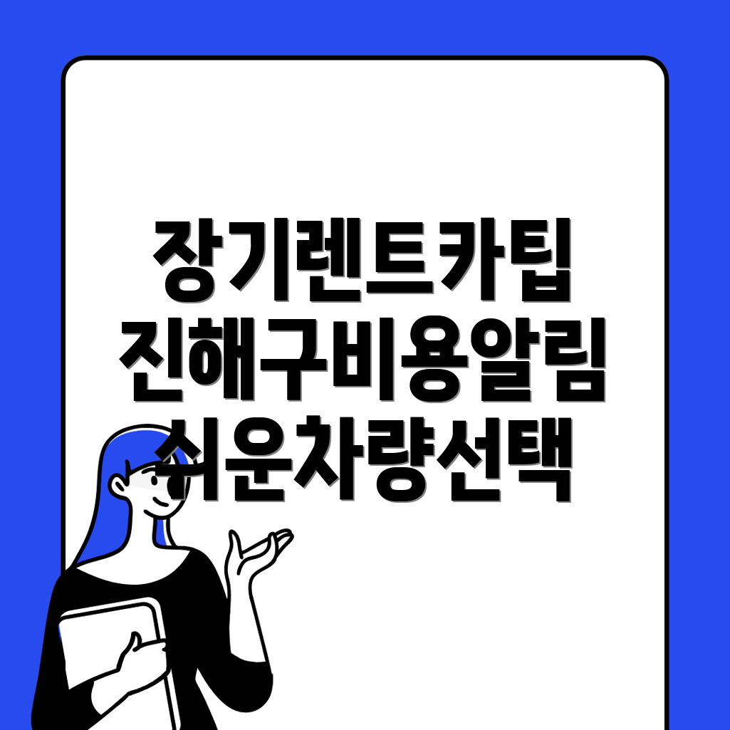 장기렌트카