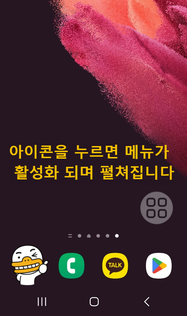 보조메뉴-설정-완료