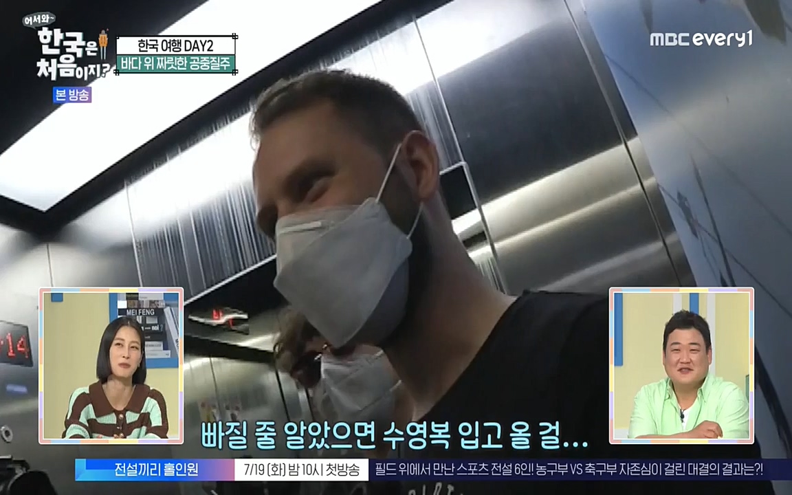 어서와 한국은 처음이지 시즌2.E219.220715p-NEXT.mp4_20220716_190635.633.jpg