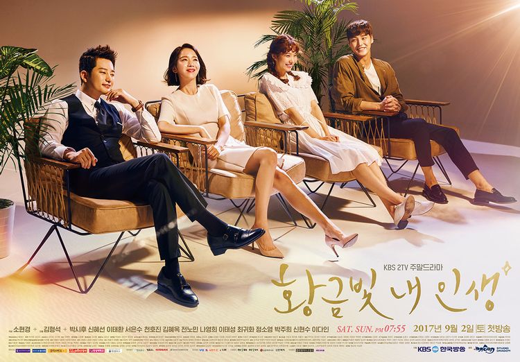  [2017년] 역대 최고 시청률 및 인기 드라마 Best