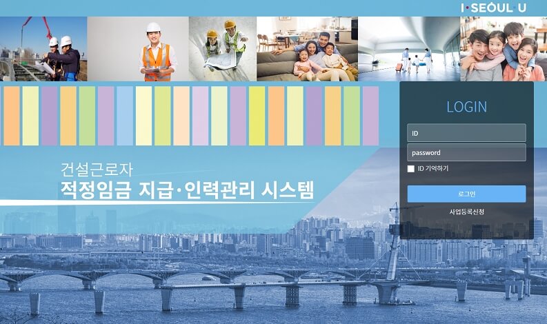  다단계 건설생산 구조 임금삭감 방지「적정임금제」도입 [국토교통부]