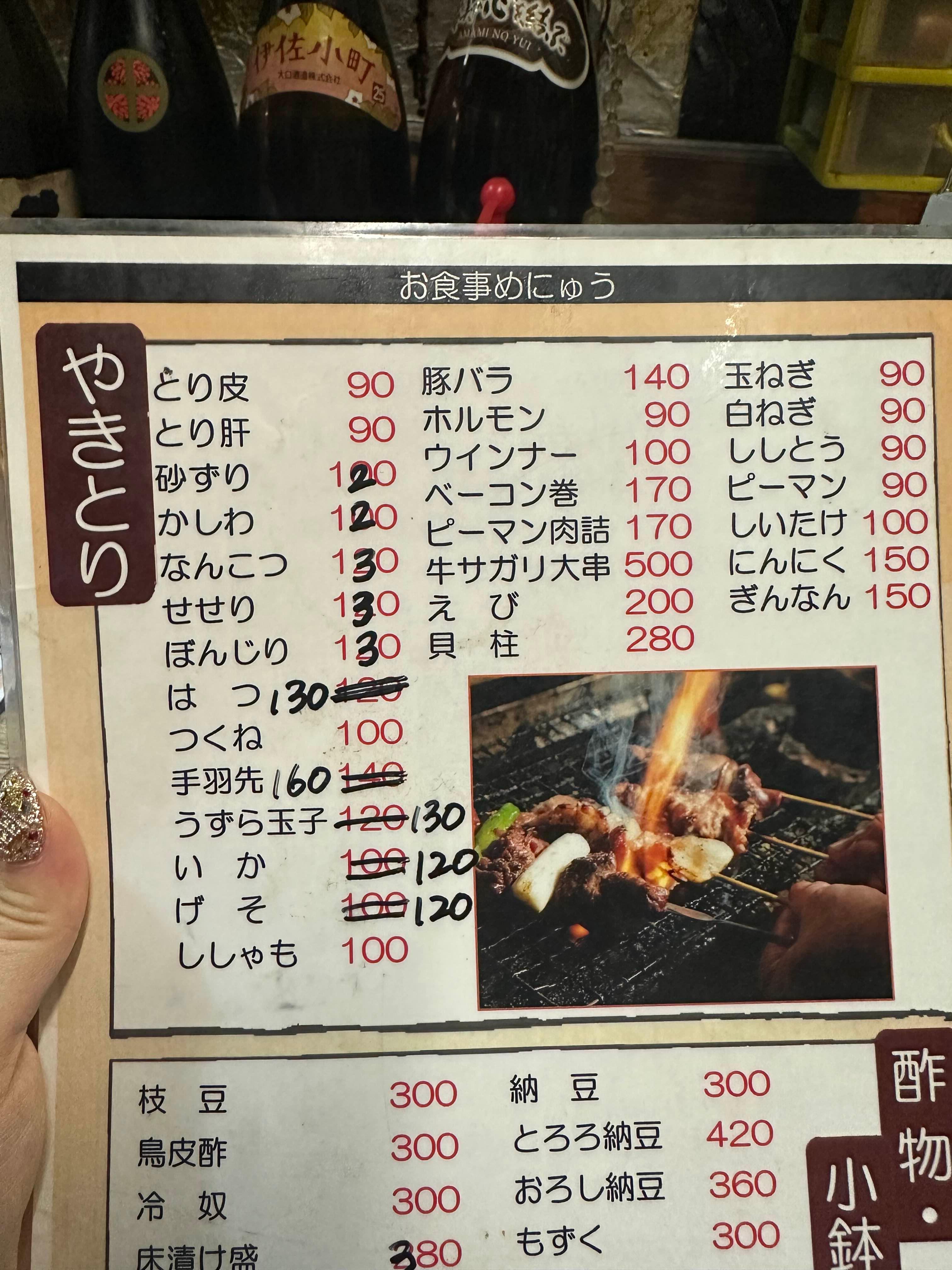 인생꼬치 이미지