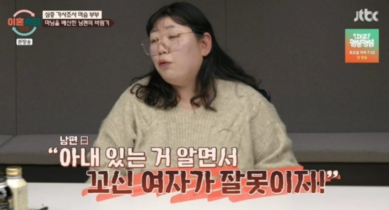 이혼숙려캠프