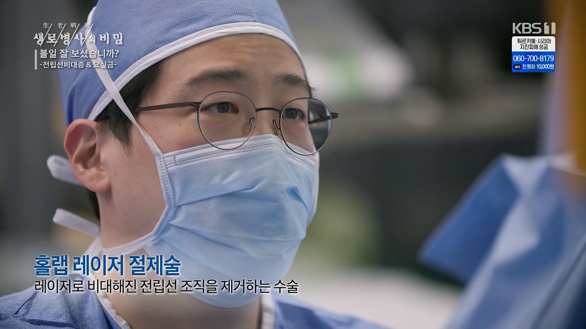 생로병사의 비밀.E856.230215p.H264-F1RST.mp4_20230216_195519.327.jpg