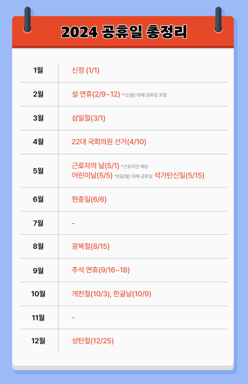 공휴일 이미지