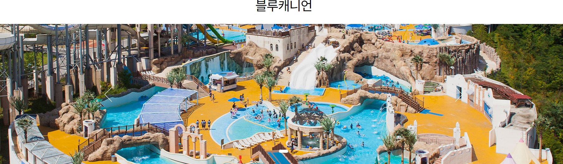  [신혼 여름휴가] 아이들과 함께 가기좋은 휴가지 강원도 휘닉스 평창 워터파크 1박 2일 후기
