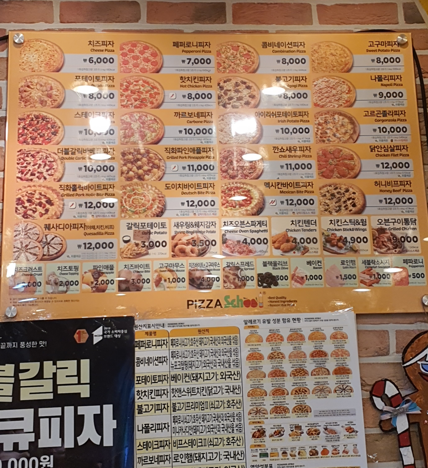 피자스쿨산곡경남점 이미지