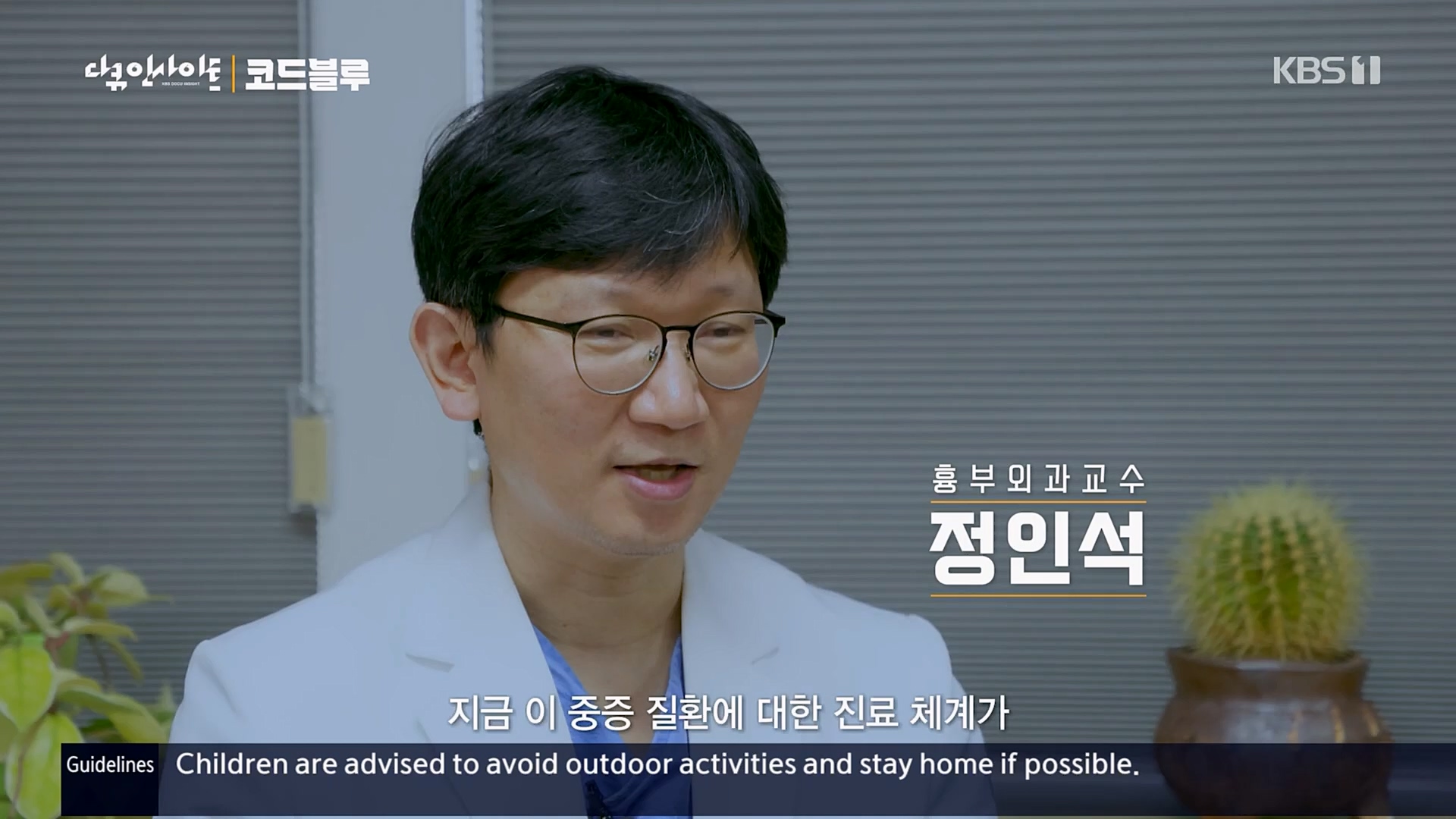 다큐 인사이트.E145.230406p.H264-F1RST.mp4_20230407_203517.404.jpg