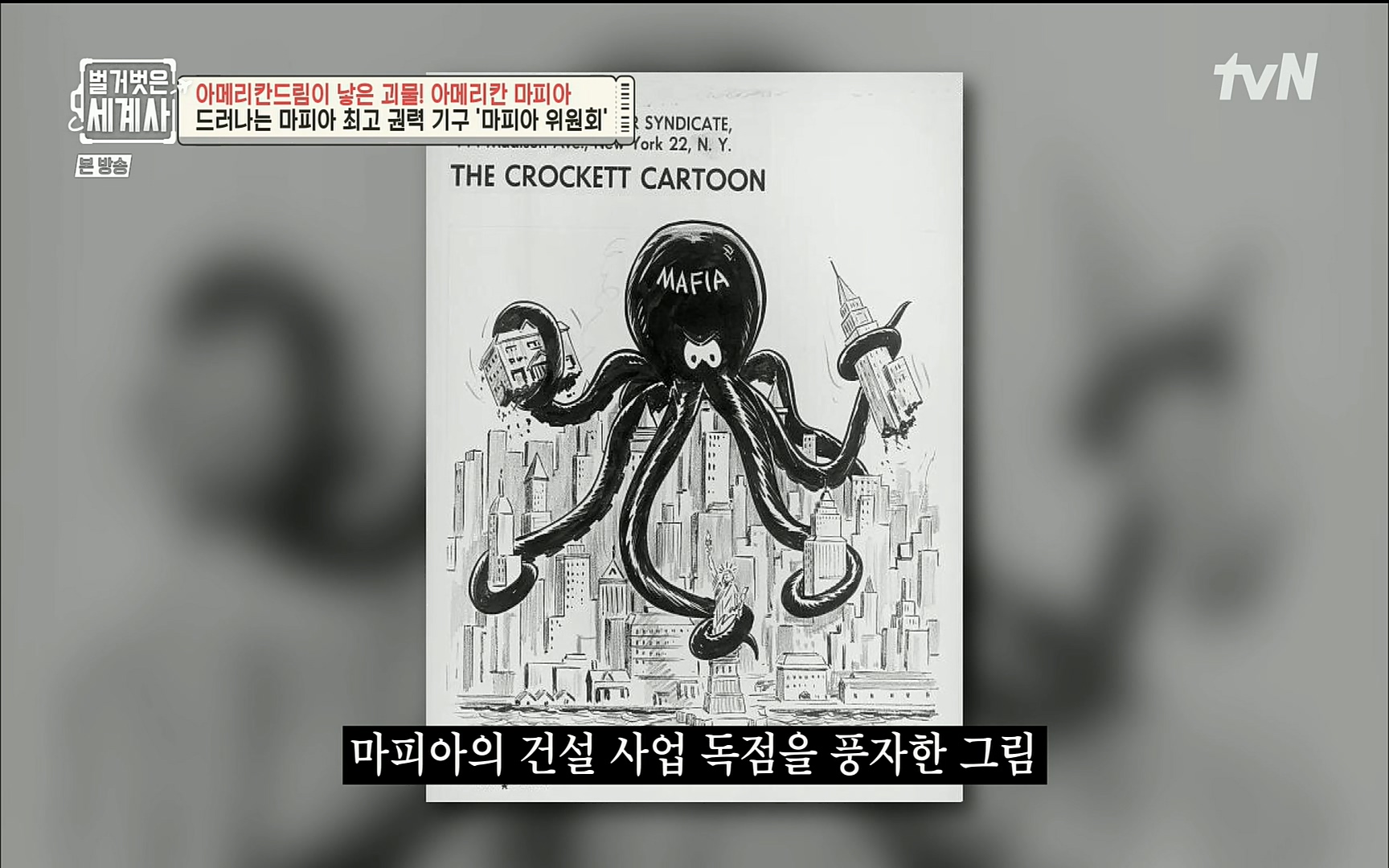 벌거벗은 세계사.E61.220823p.H264-F1RST.mp4_20220824_194442.220.jpg