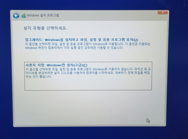 윈도우 포맷 설치하기