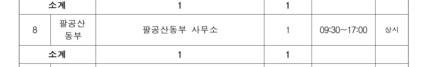팔공산 이미지