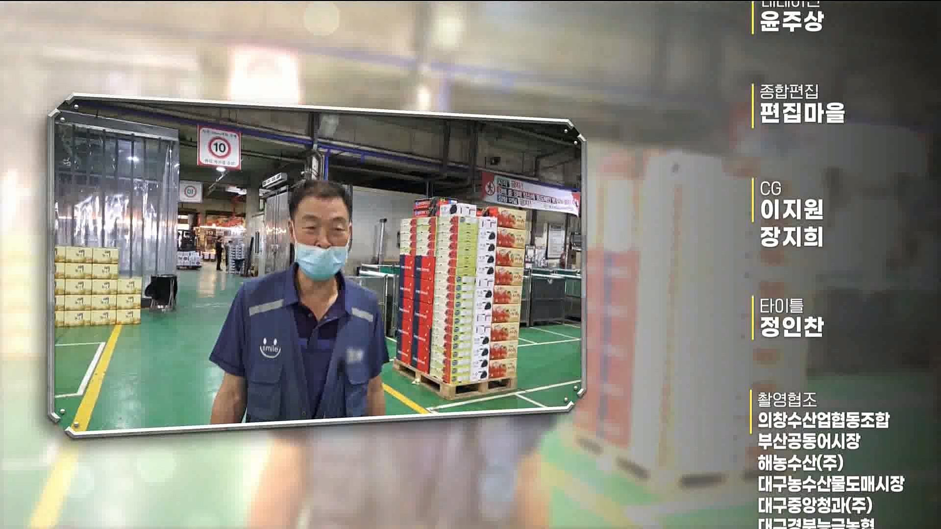 농수산물 시장 24시.mp4_20221020_161730.914.jpg