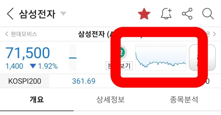 카카오스탁 - (구) 9