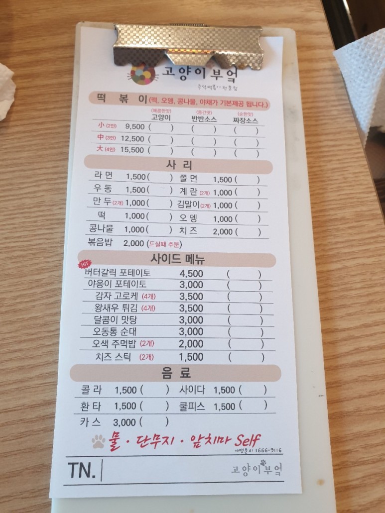 고양이부엌 이미지