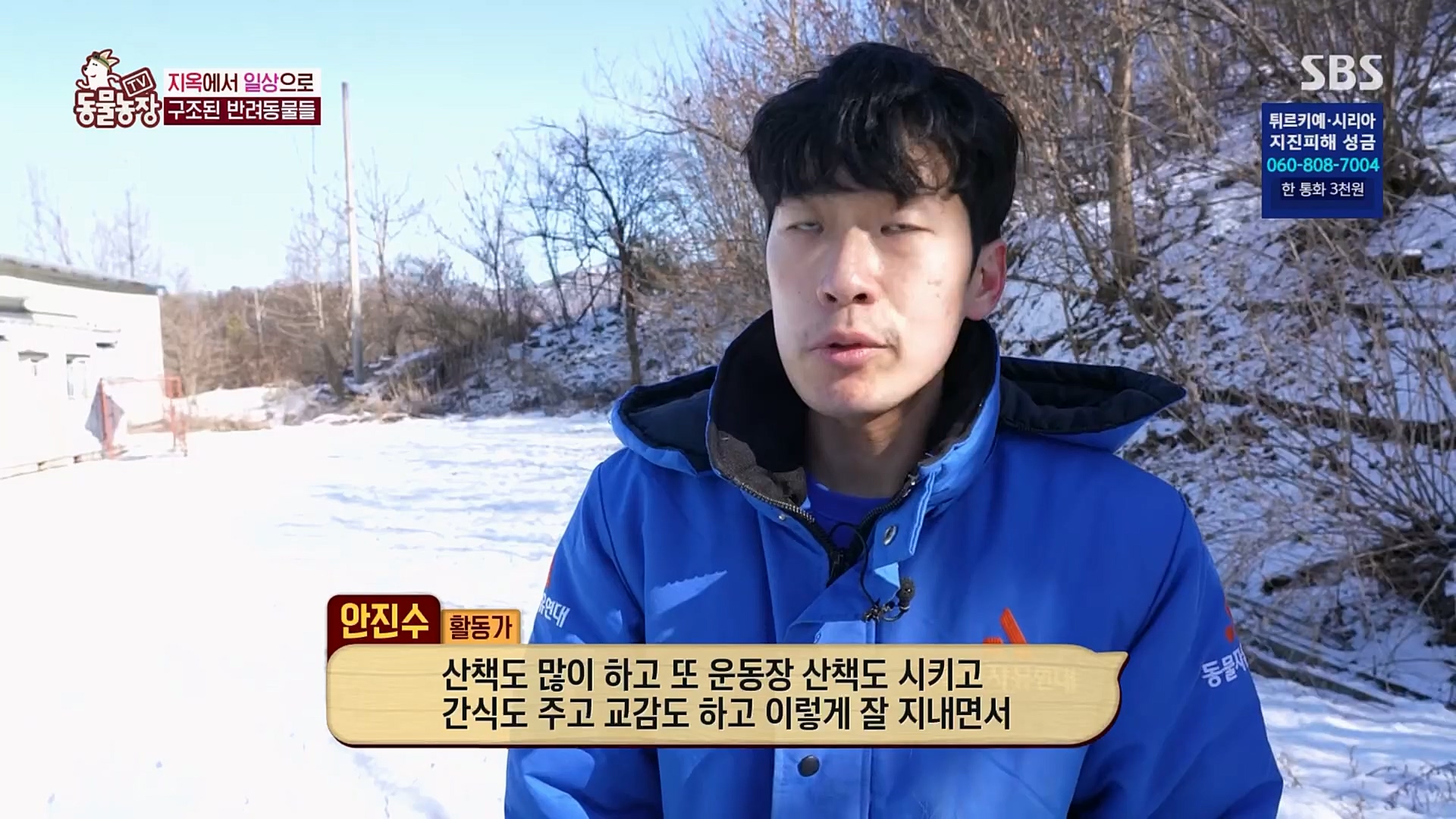 TV 동물농장.E1108.230212p.H264-F1RST.mp4_20230212_182203.853.jpg