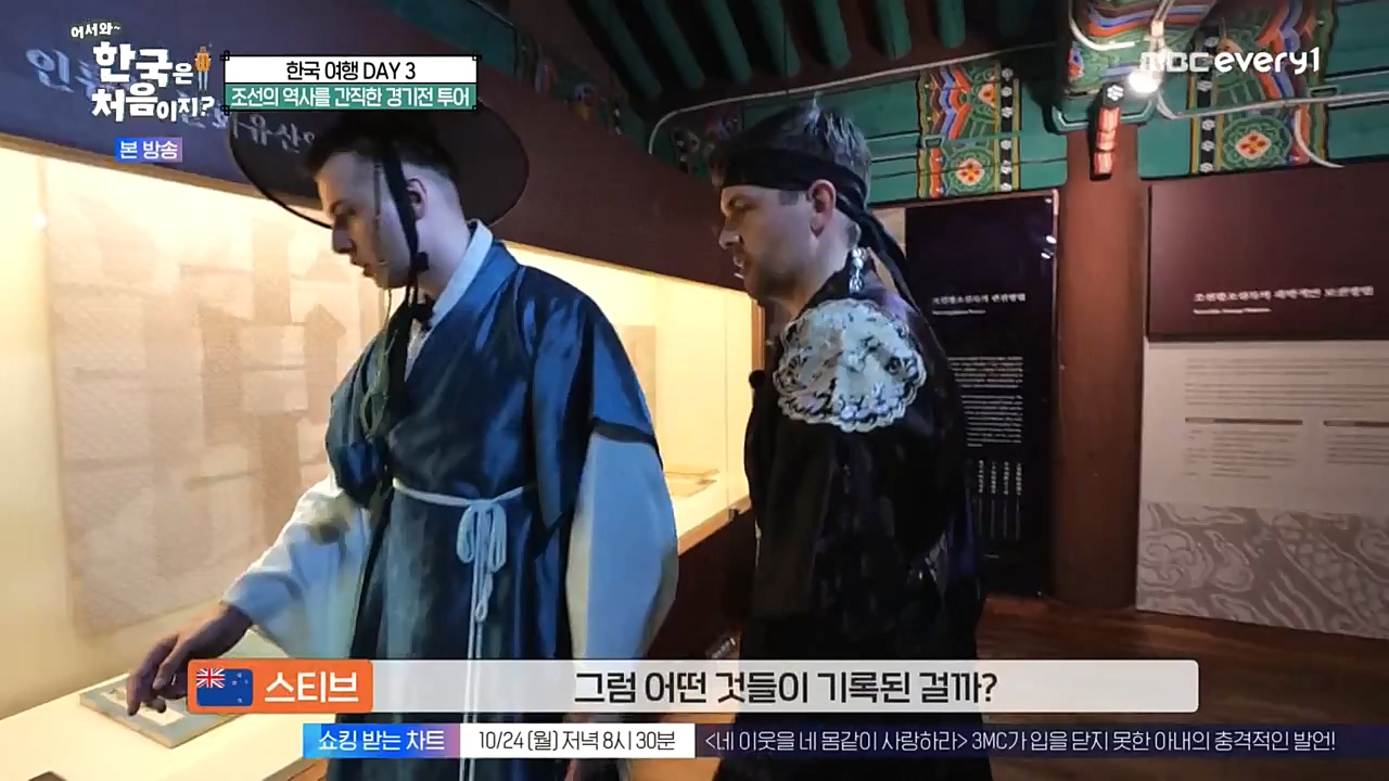 어서와 한국은 처음이지 시즌2.E233.221021p-NEXT.mp4_20221021_185313.026.jpg