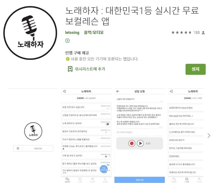  무료 보컬 레슨 앱/노래 트레이닝 어플
