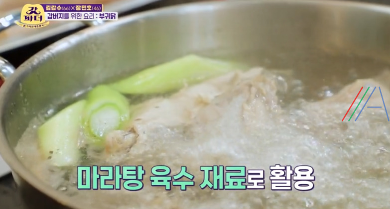 갓파더 이연복 장어마라탕 레시피 만드는 방법 - 김갑수 장민호 갑버지를 위한 요리 2 img