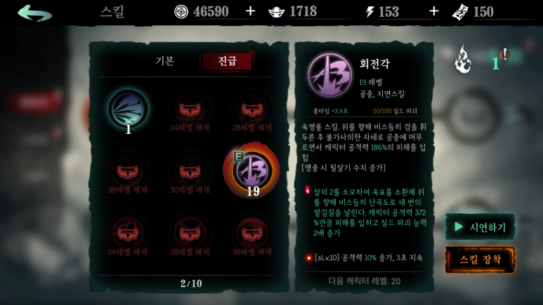 일러스트가 멋진 신작 모바일 게임 팬텀 블레이드 CBT 후기 8