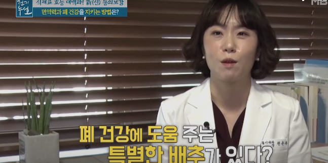  폐렴을 예방하는 곰보배추 [배암차즈기, 뱀 배추, 못난이 배추]