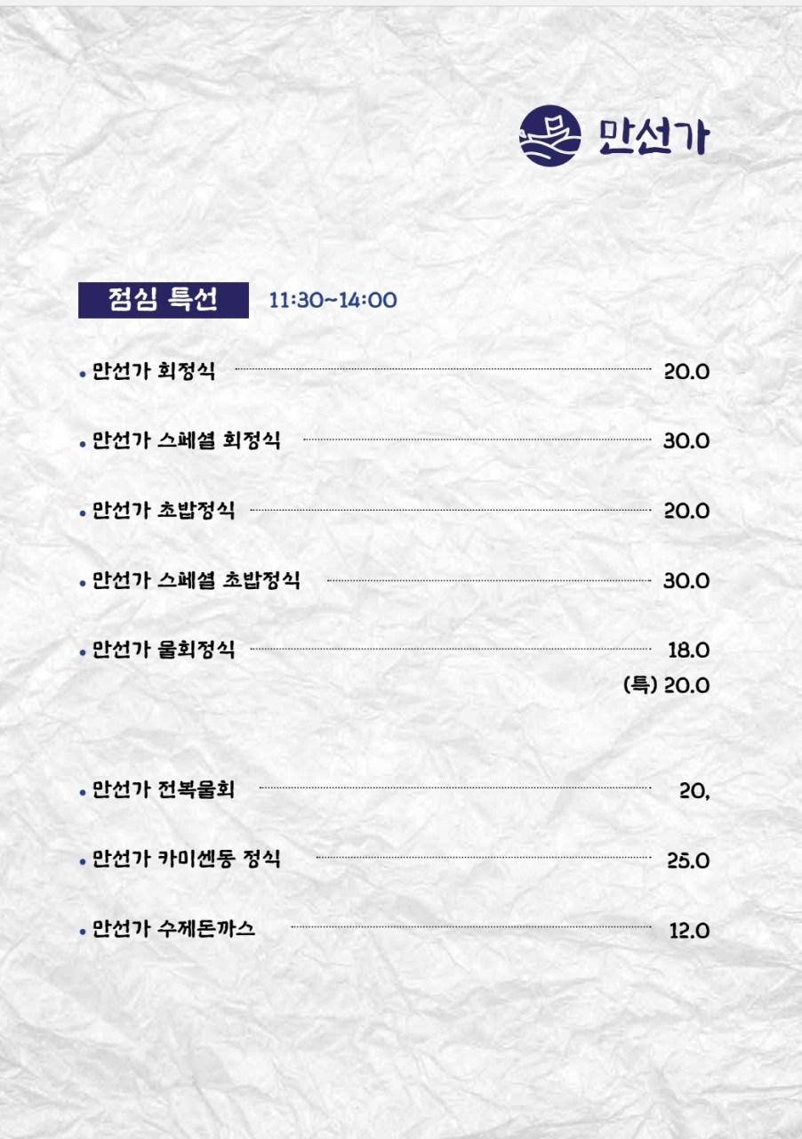 만선가 이미지