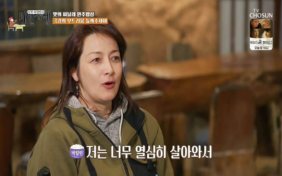 식객 허영만의 백반기행.E152.220514p-NEXT.mp4_20220514_181006.915.jpg