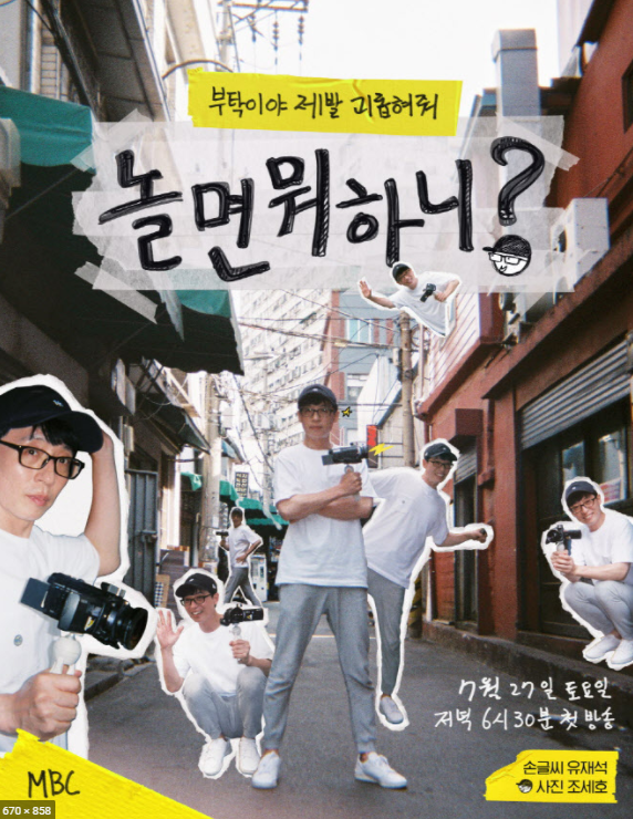  놀면 뭐하니? 마지막 촬영을 앞두고 '비룡'이 홀로 소속사를 찾아간 까닭은?