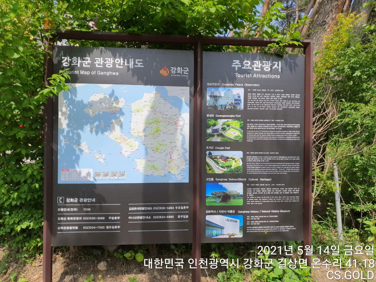  인천 강화도 전등사 사찰