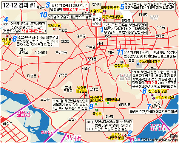 1979년 12월 12일 쿠데타 경과 서울시 지도
