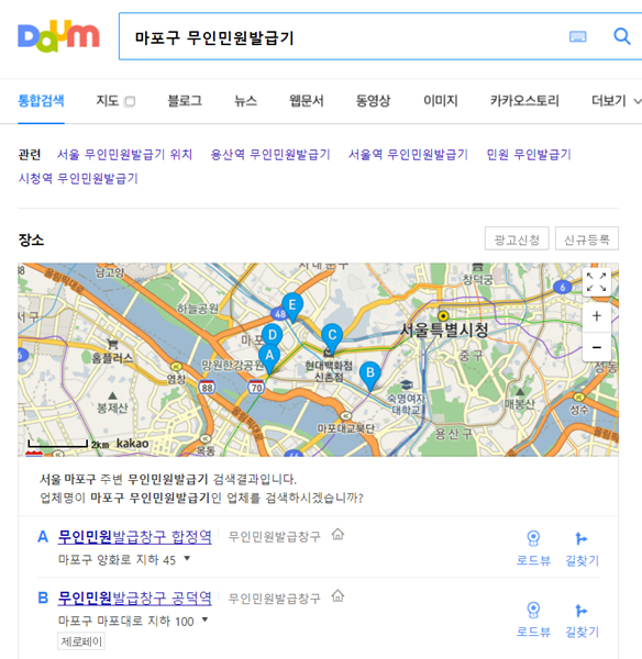  무인민원발급기 위치 및 시간