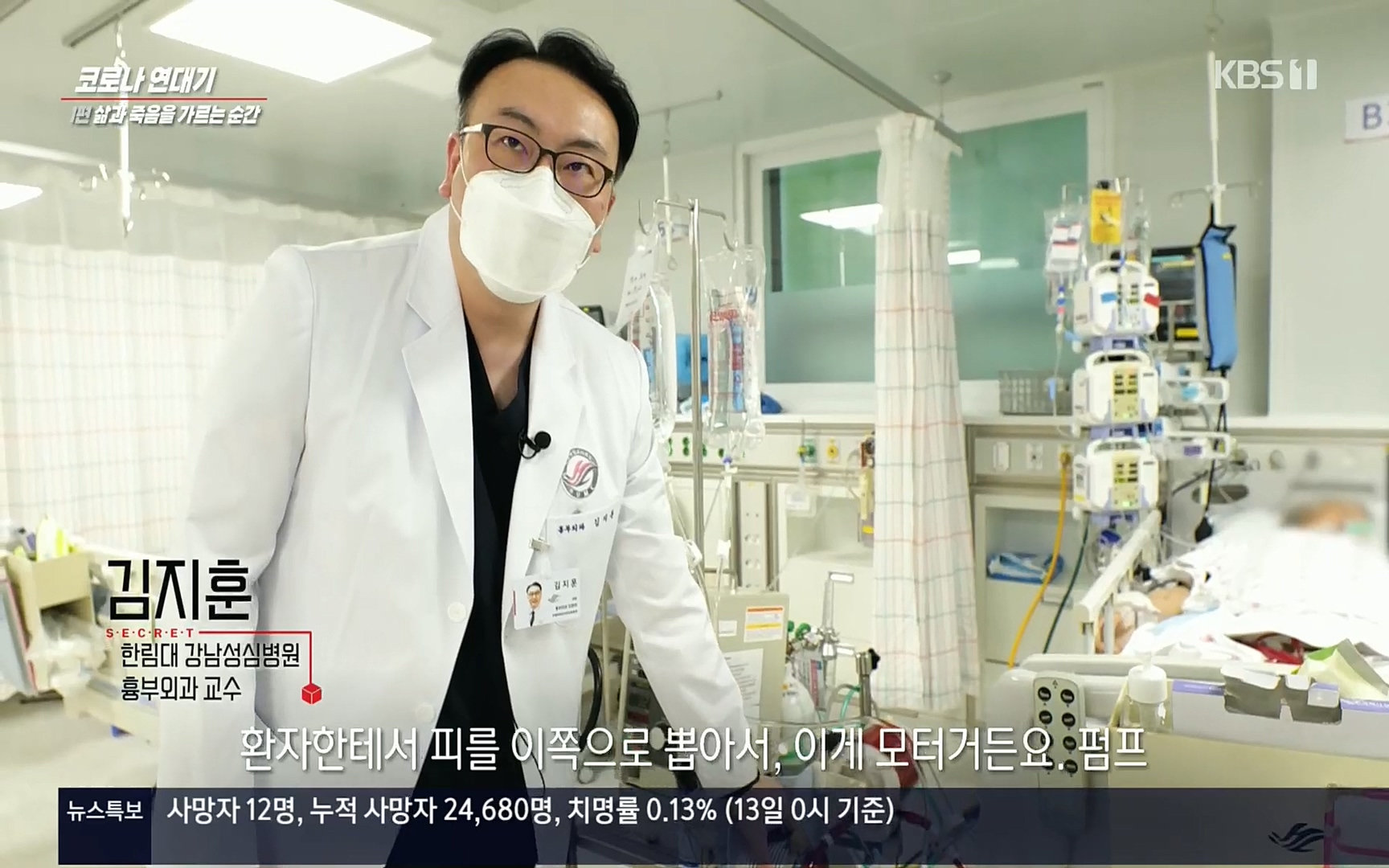생로병사의 비밀.E826.220713p.H264-F1RST.mp4_20220714_181435.990.jpg