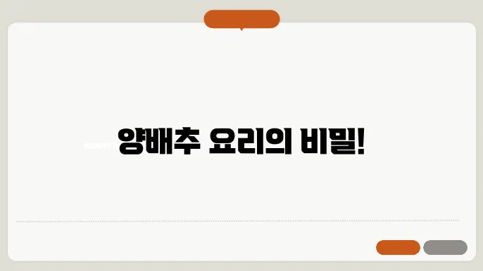 양배추 삶기 시간, 양배추 요리 종류