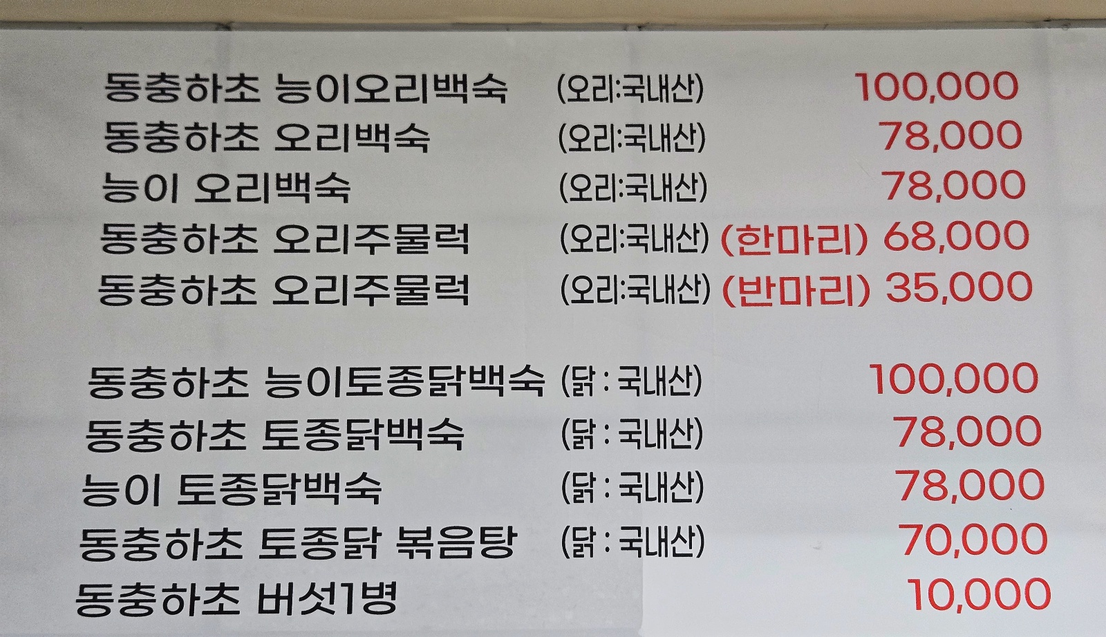 오리골 이미지