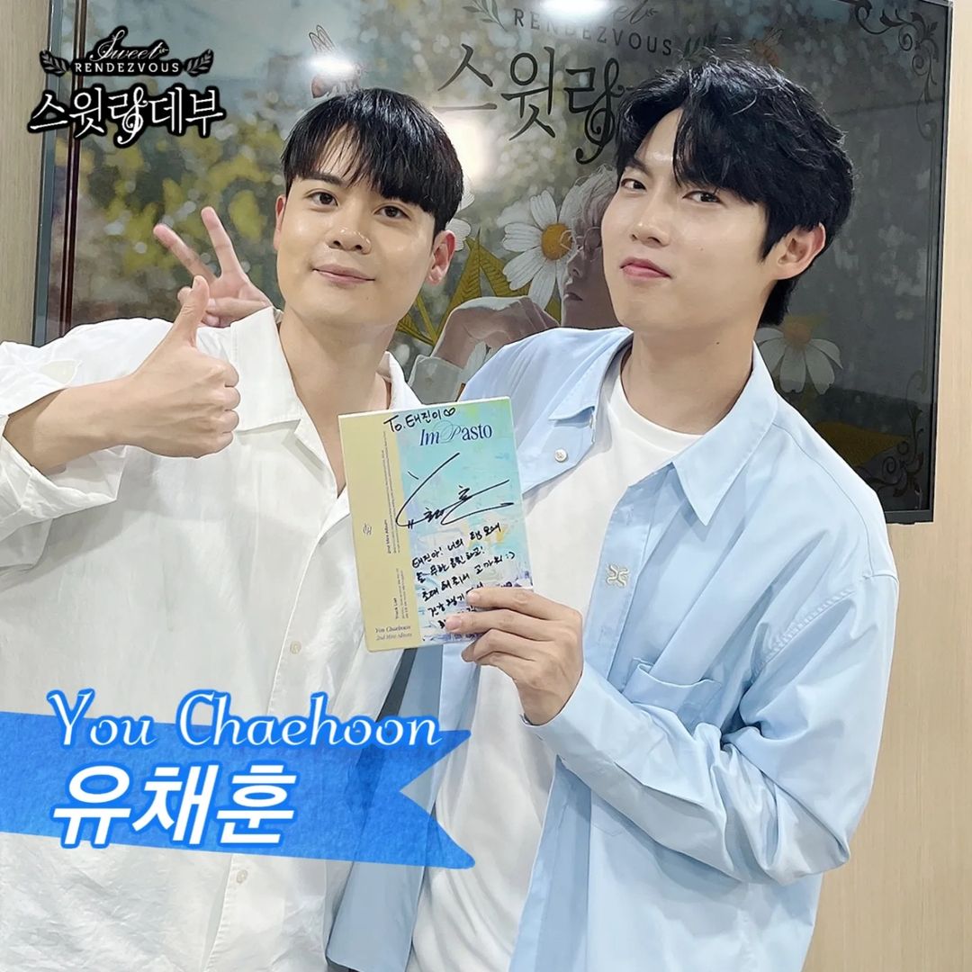  [20230702] 스윗랑데부 다채로운 색의 크로스오버 뮤지션 유채훈과 손태진이 함께 부른 Love Poem