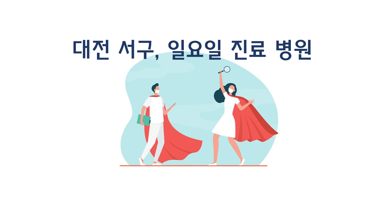 도솔치과의원 이미지