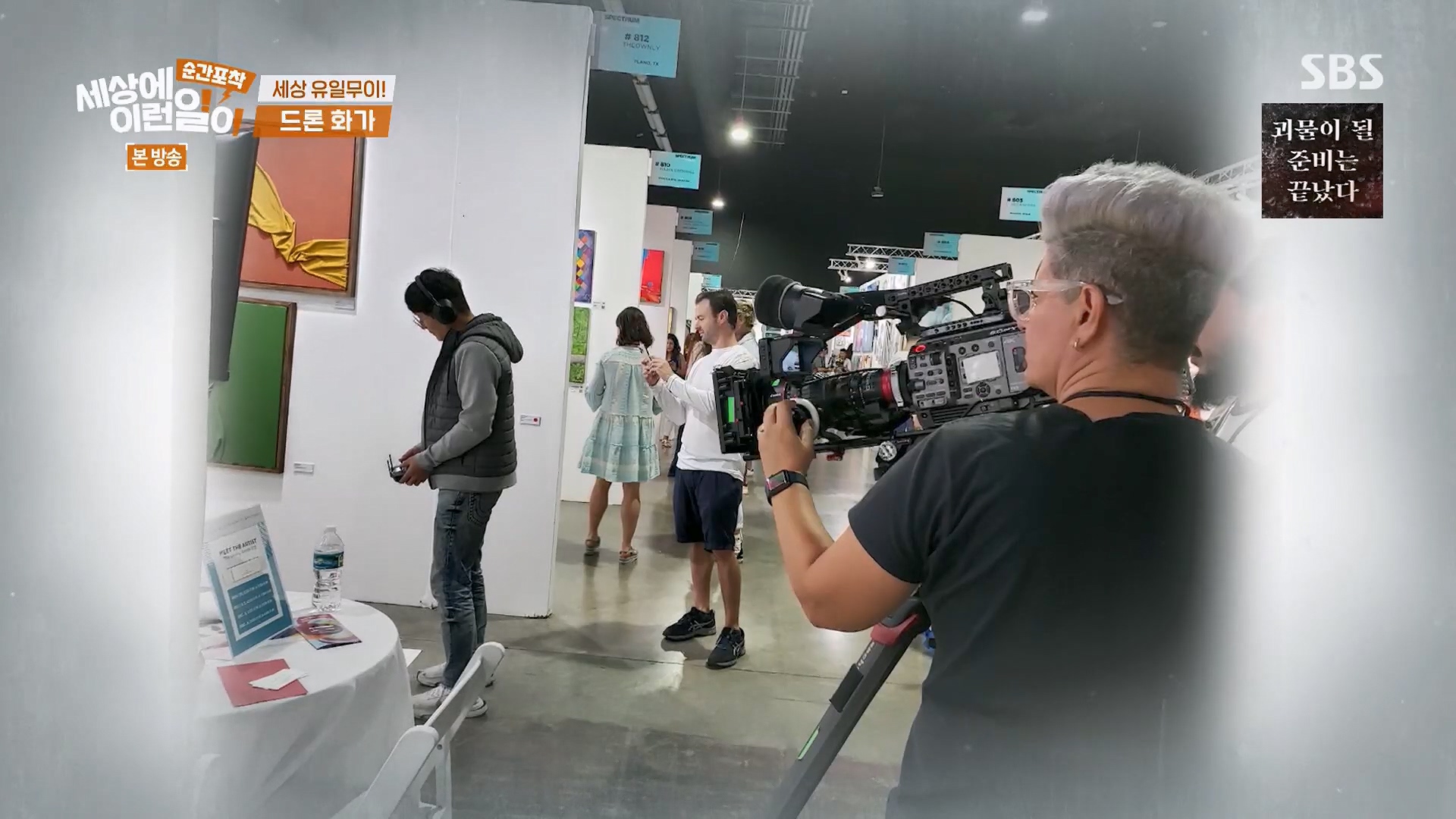 순간포착 세상에 이런일이.E1246.230916p.H264-F1RST.mp4_20230917_170830.811.jpg