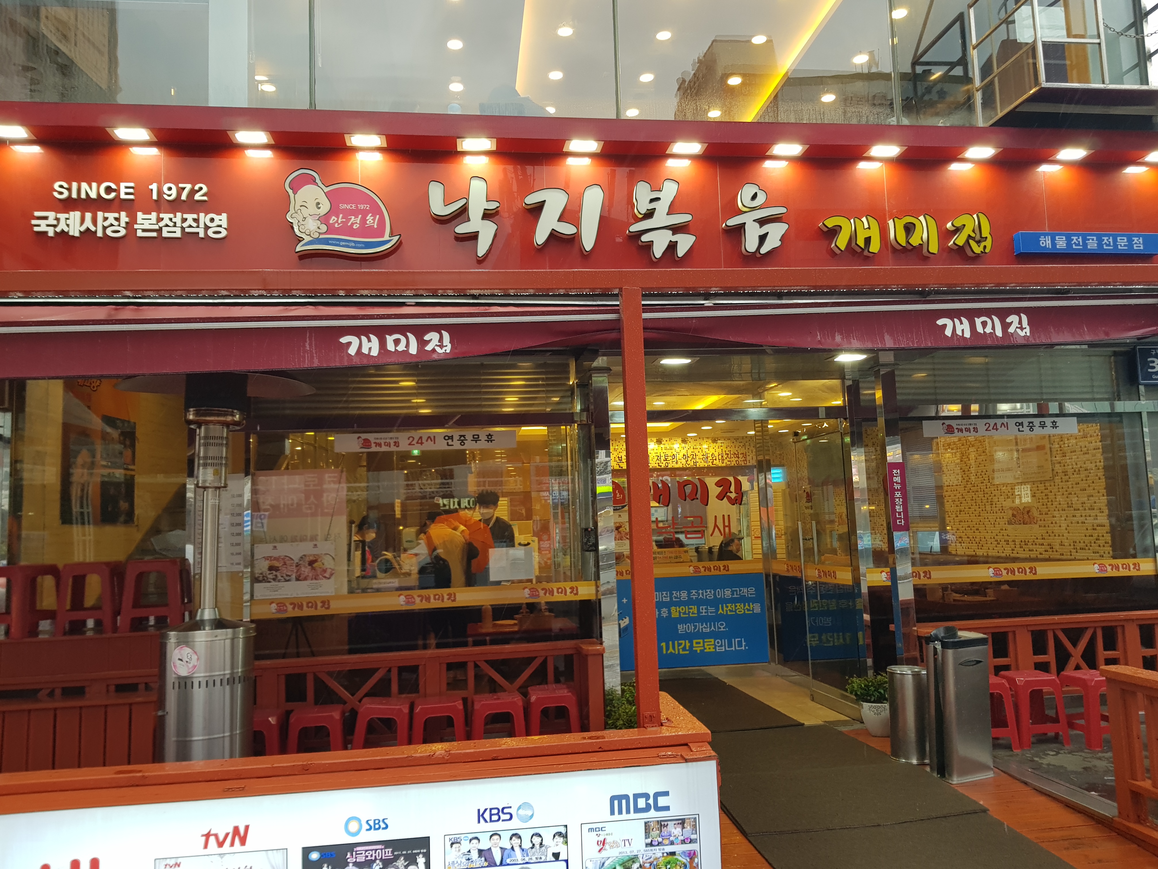  부산 해운대 개미집
