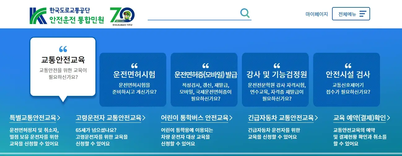 운전면허-기능시험-접수-인터넷-예약