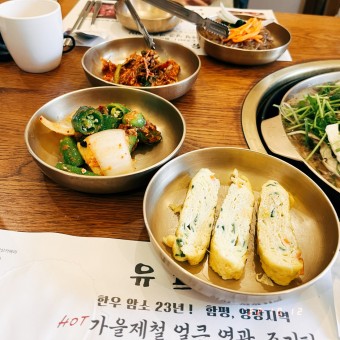 수도권 최고의 소불고기