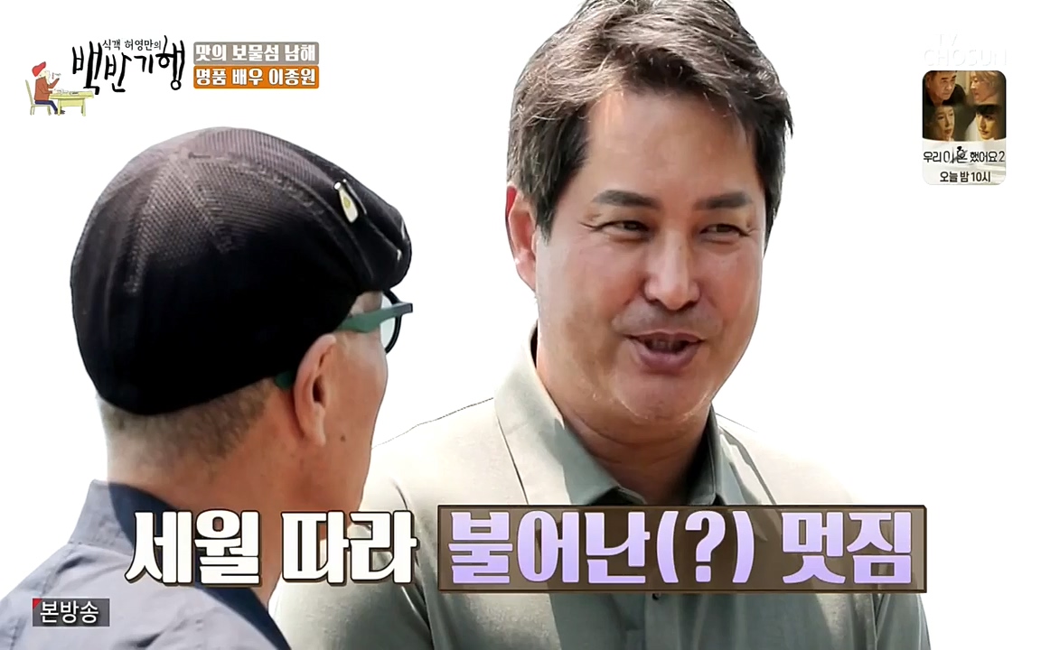 식객 허영만의 백반기행.E156.220618p-NEXT.mp4_20220618_181636.105.jpg