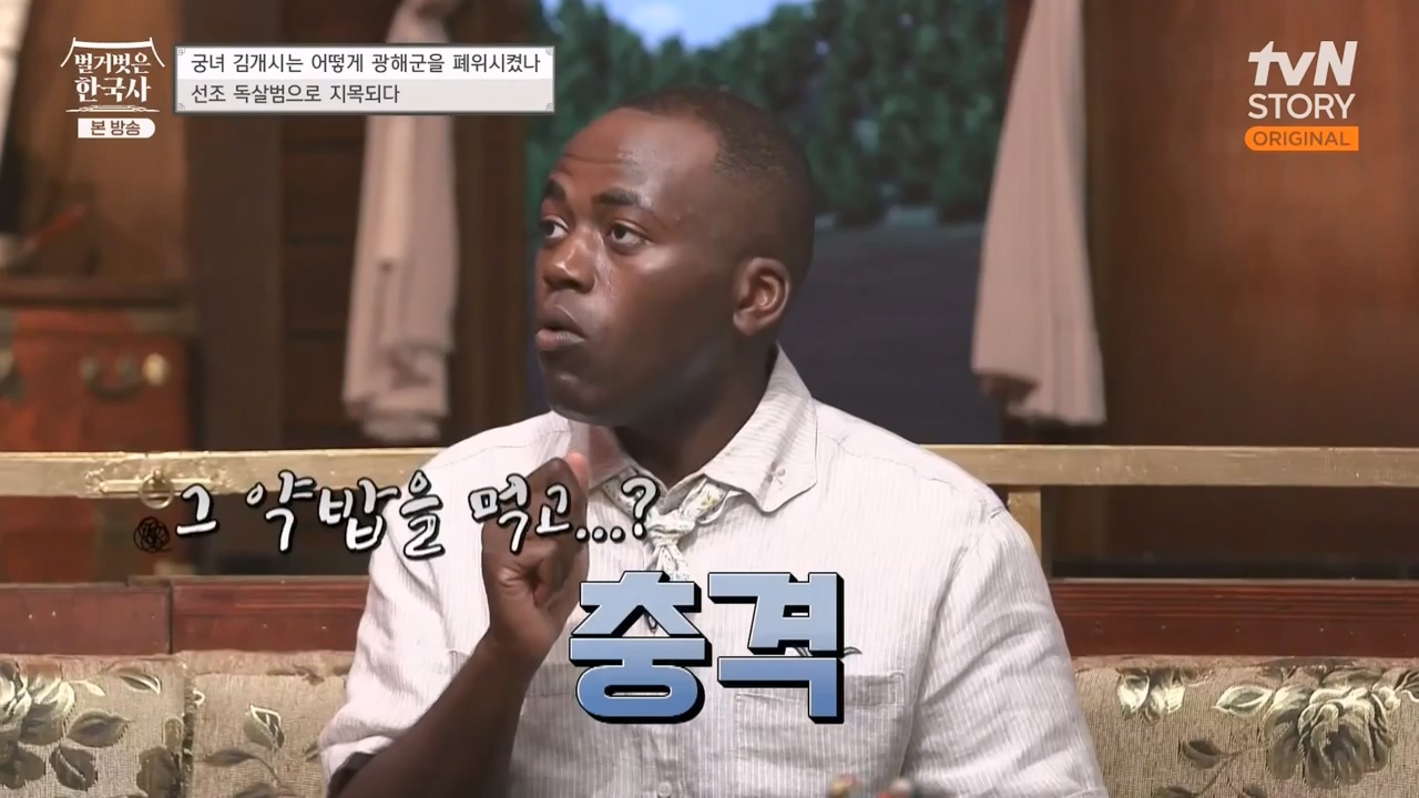 벌거벗은 한국사.E68.230810p-NEXT.mp4_20240226_203036.520.jpg